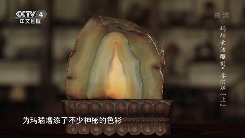 《平凡匠心》 20211030 玛瑙素活雕刻·李洪斌（上）