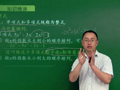 初一数学课（一） 【整式】整式的概念及升降幂排列