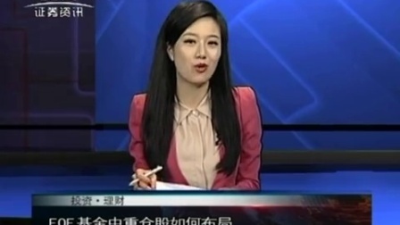 投资理财 2017 中融基金赵楠:厉兵秣马 FOF问世迎东风 170718
