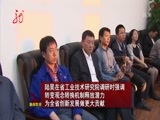 全省新闻联播 《全省新闻联播》 20140921