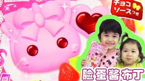 【中国爸爸】日本食玩 宝宝做脸蛋酱草莓布丁