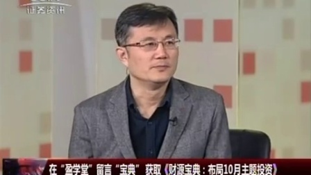 金股期谈 2017 金股期谈 171011