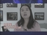 一鸣惊人 《一鸣惊人》 20131018