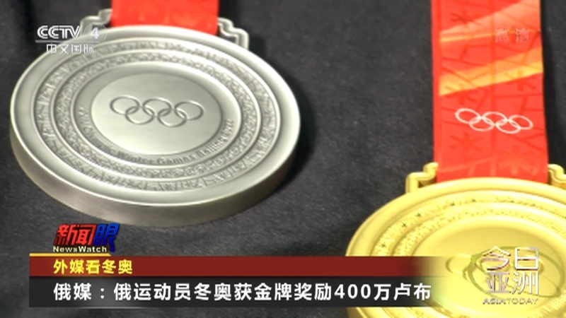 今日亚洲 《今日亚洲》 20220204