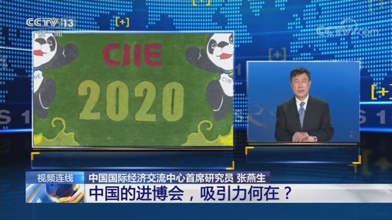 新闻1+1 《新闻1+1》 20201104 中国的进博会，吸引力何在？