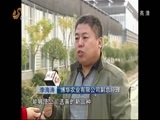 山东新闻联播 《山东新闻联播》 20141124