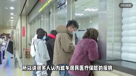 民生财产早知道第二季 新农合的报销比例，为什么这么低呢？
