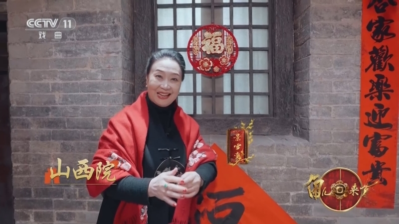角儿来了 《角儿来了》 20250218 角儿回来了