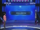 健康之路 《健康之路》 20130312 向穴位要健康（三）