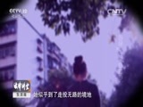 法律讲堂 《法律讲堂（生活版）》 20151020 抱着“儿子”来敲诈