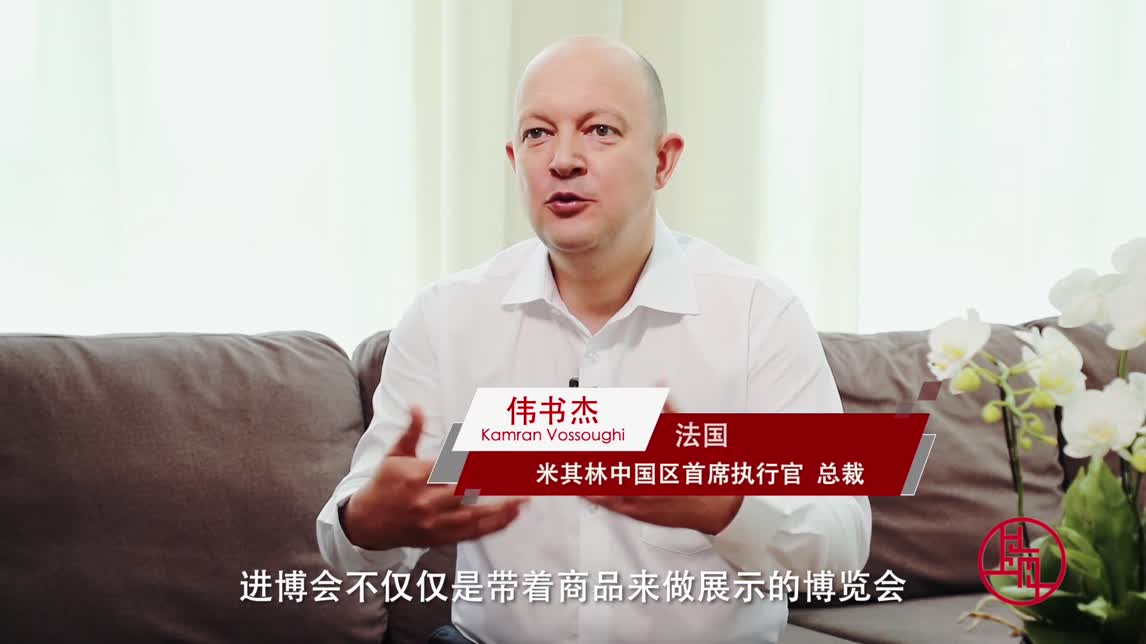 伟书杰：在上海我看到了人与自然之间的和谐发展