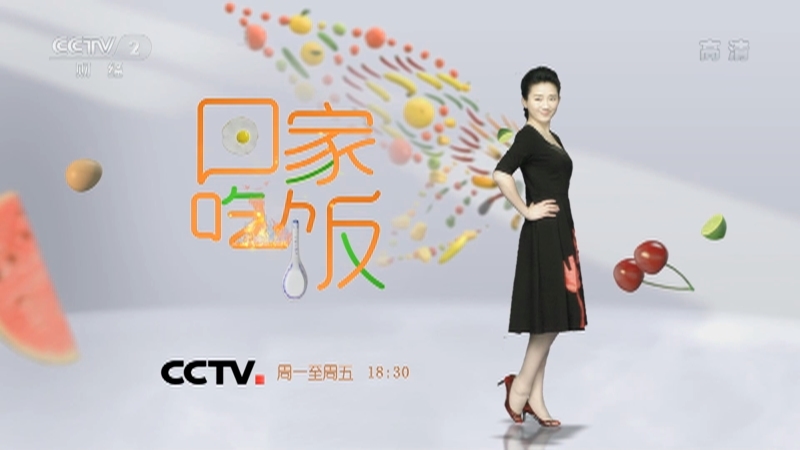 《回家吃饭》 20210612 端午节 特色美食吃个够（一）南北美食庆端午