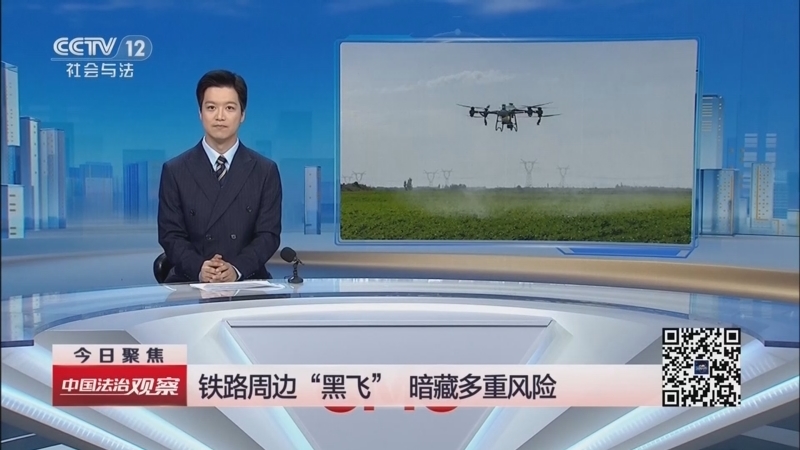 《中国法治观察》 20260604