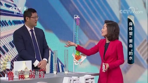 职场健康课 《职场健康课》 20190514 身体里“要命”的水
