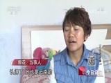 今日说法 《今日说法》 20171125 冒名的新娘（上）