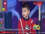 潮童天下 《潮童天下》 20170708