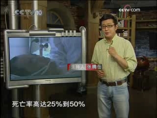 走近科学 与死神交战