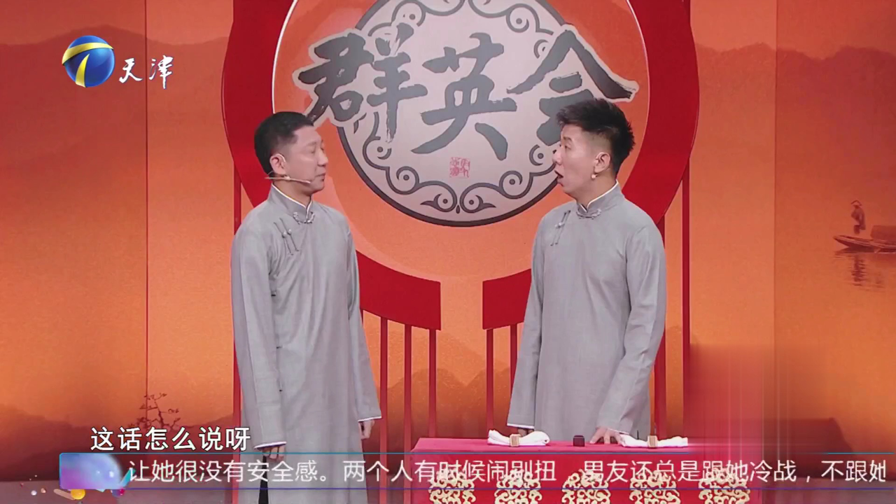 群英会 比比弗利山庄还福利的福利山庄啥样  康万生跨界说相声《共同的京剧》