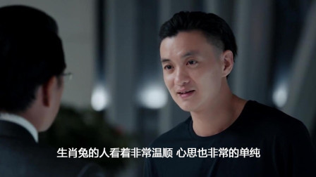 善于思考, 心思缜密的2个生肖