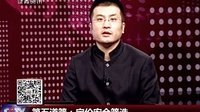 致胜之道 2016 致胜之道 160818