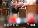 今日说法 《今日说法》 20150813 阴阳单