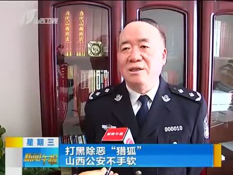 新闻午报-山西 《新闻午报-山西》 20141112