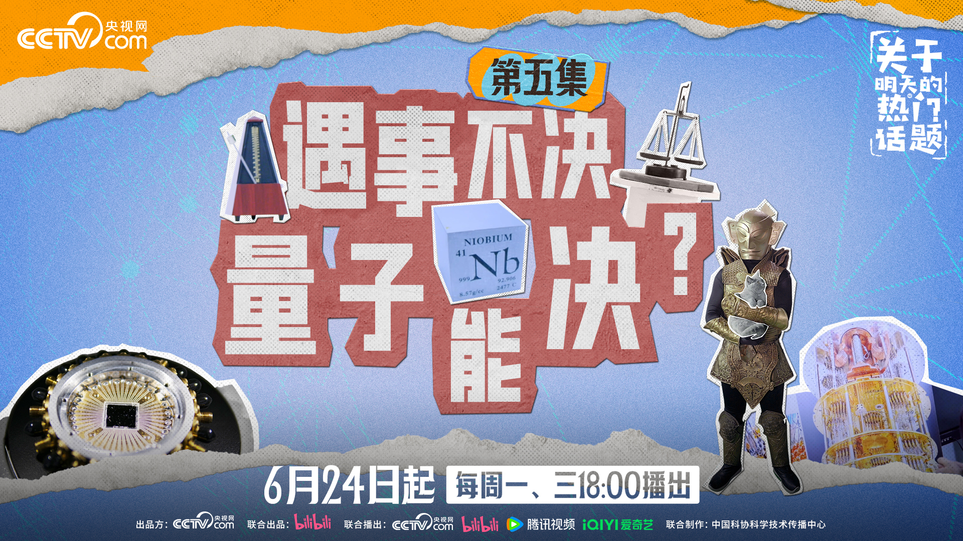 遇事不决，量子能决？