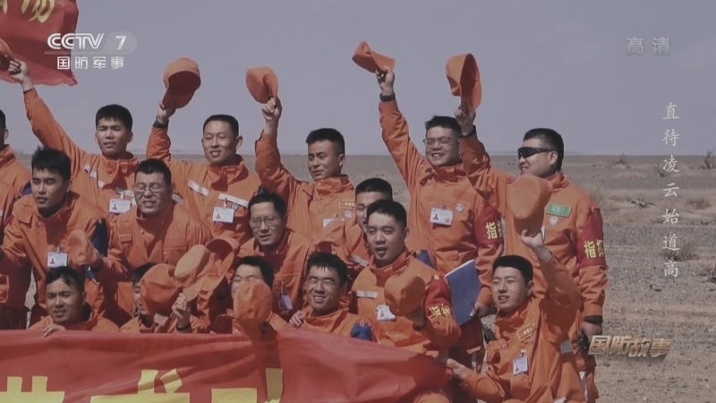 国防故事 《国防故事》 20220923 飞天铸梦人 纪念中国载人航天工程实施30周年 第5集 直待凌云始道高