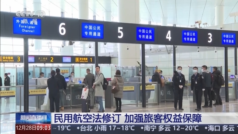 新闻直播间 《新闻直播间》 20251228 09:00