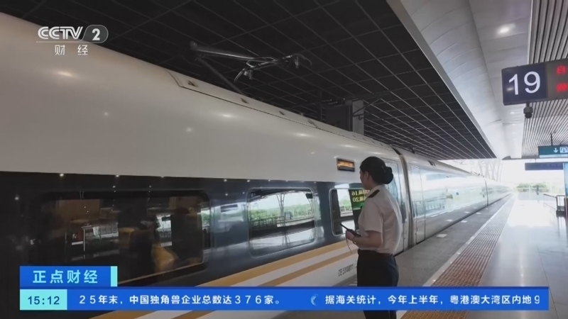 正点财经 《正点财经》 20260717 15:00