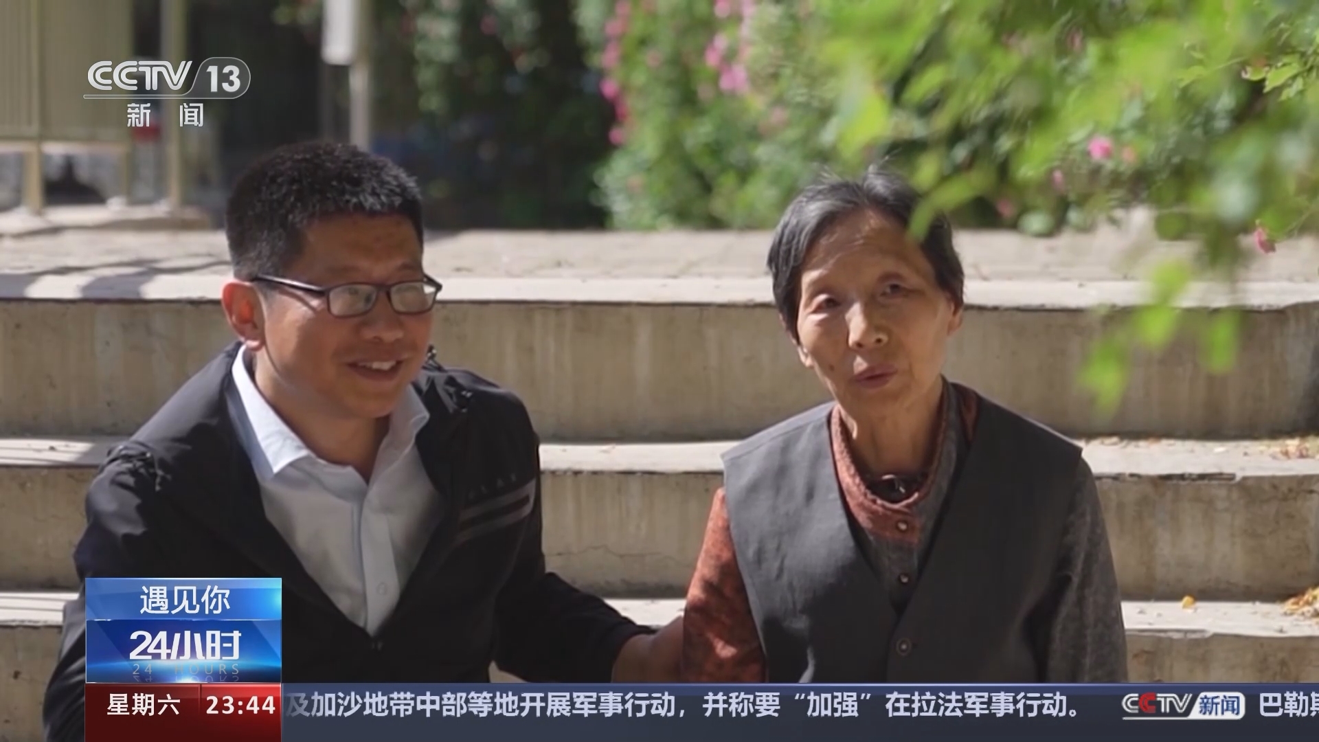 24小时 《24小时》 20240511