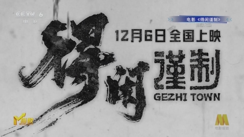 今日影评 《M指数》 20251202