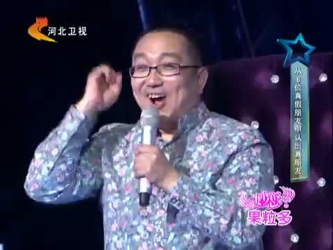 明星同乐会 《明星同乐会》 20140612 东北“小男人”——句号