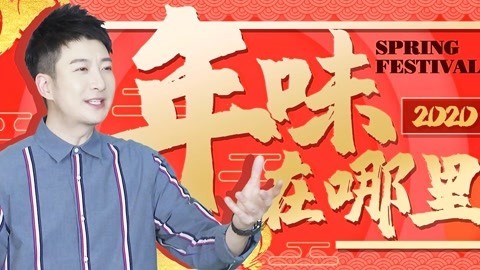 粤知一二 什么时候让你觉得应该回家过年了？