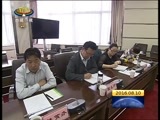 西藏新闻联播 《西藏新闻联播》 20160810