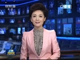 新闻联播 《新闻联播》 20160805 21:00