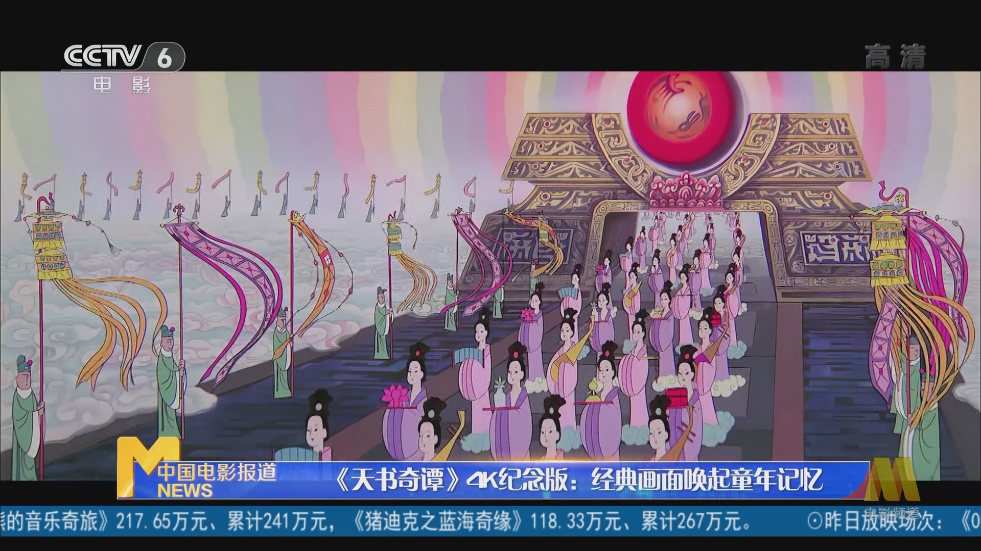 《中国电影报道》 20211107