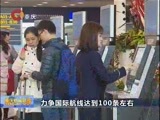 重庆新闻联播 《重庆新闻联播》 20170322