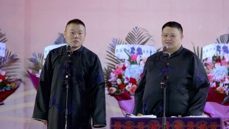 <歪唱太平歌词>岳云鹏 孙越