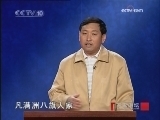 百家讲坛 苦命皇帝咸丰（四）慈禧入宫