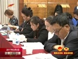 新疆新闻联播 《新疆新闻联播》 20170305