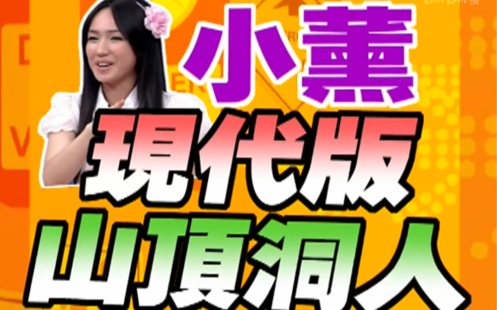 人气超过蔡依林的团体？