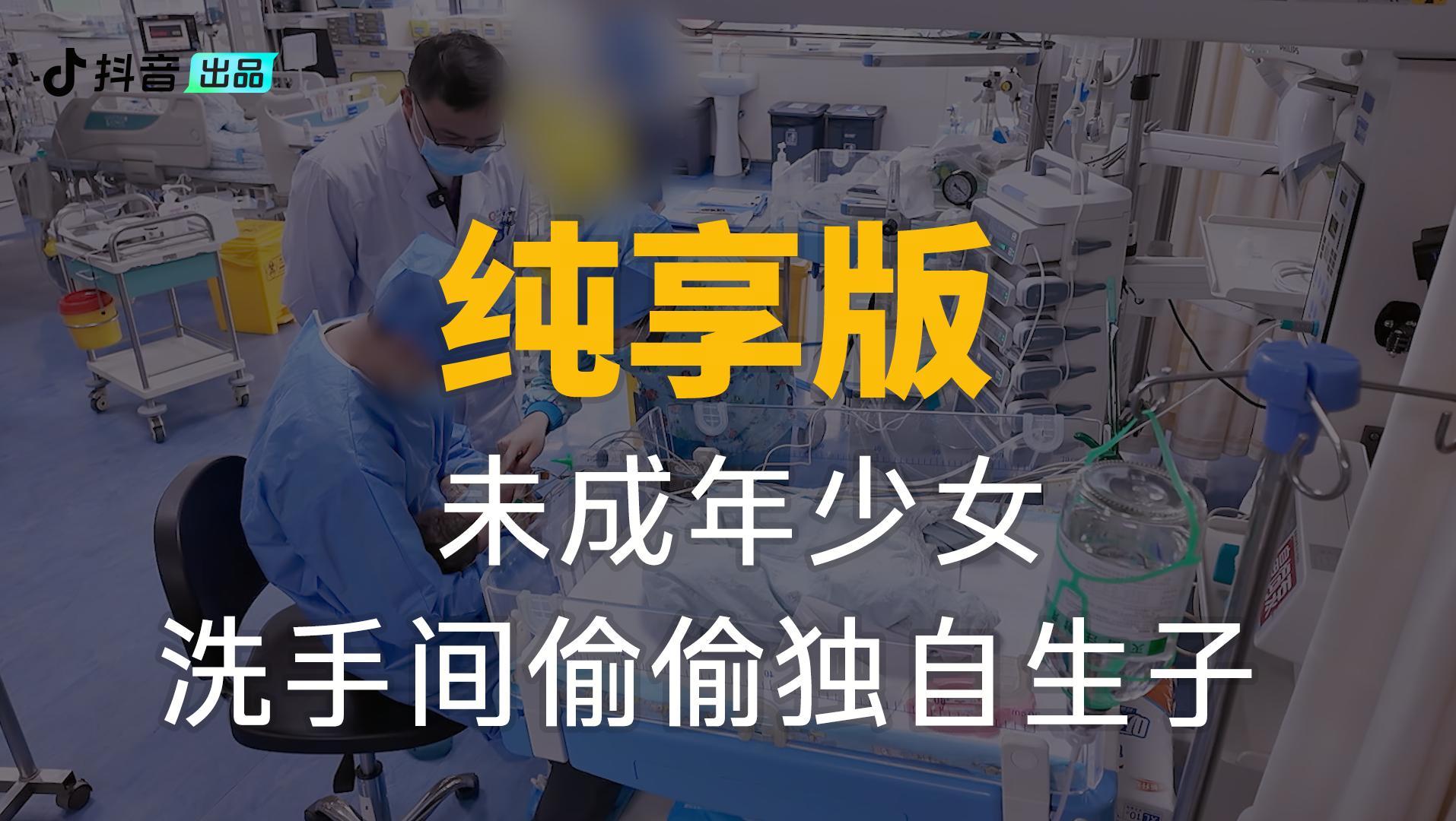 你好，儿科医生第四季 《你好，儿科医生第四季》第2集纯享版（下）