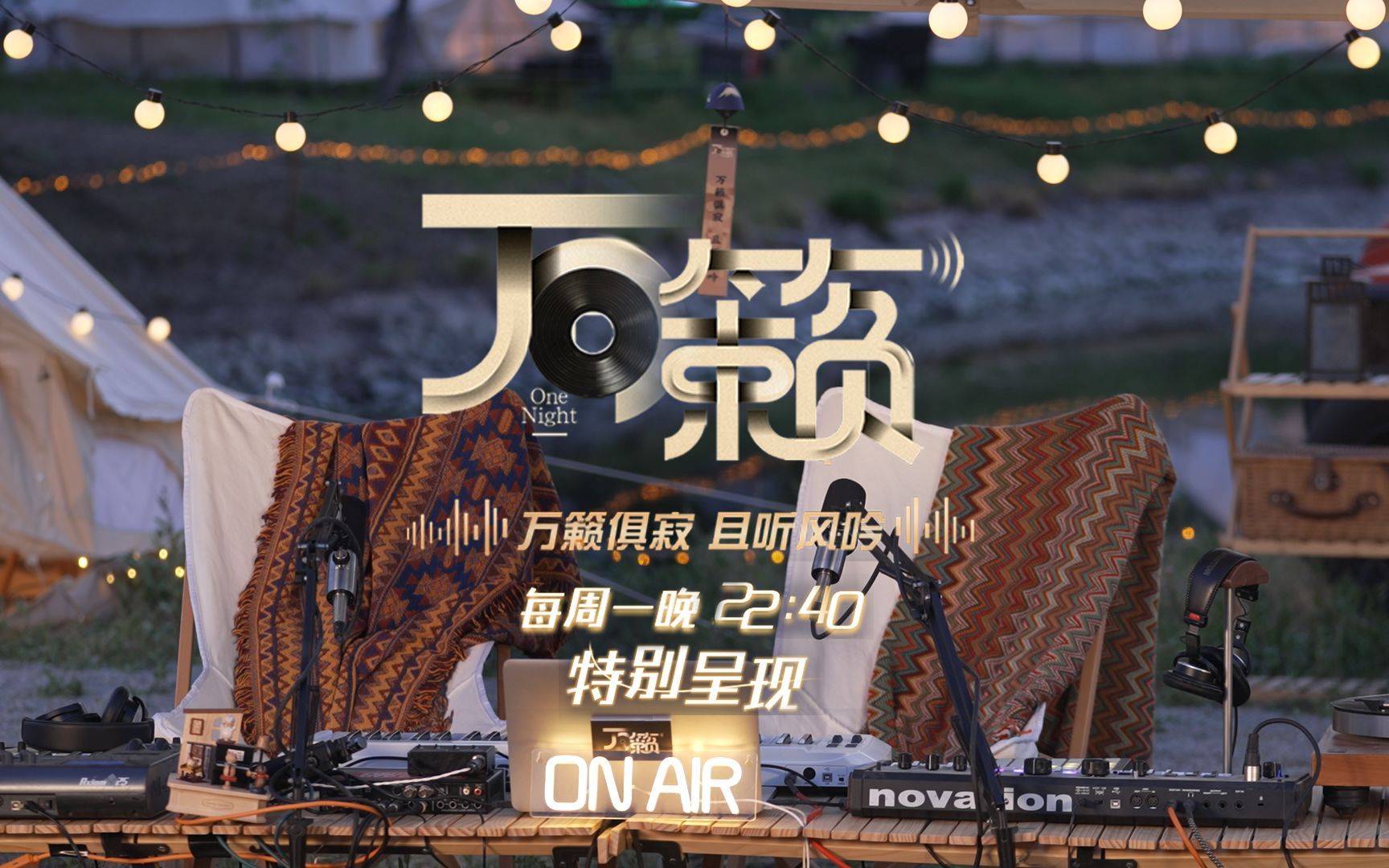 万籁 怀念，纸与旧时光
