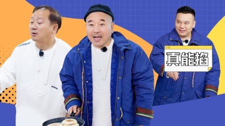 惊叹俱乐部 不停机：成语接龙惊叹家族开启造词大会