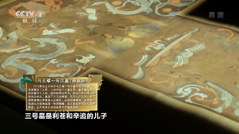 《中国国宝大会》 20210918