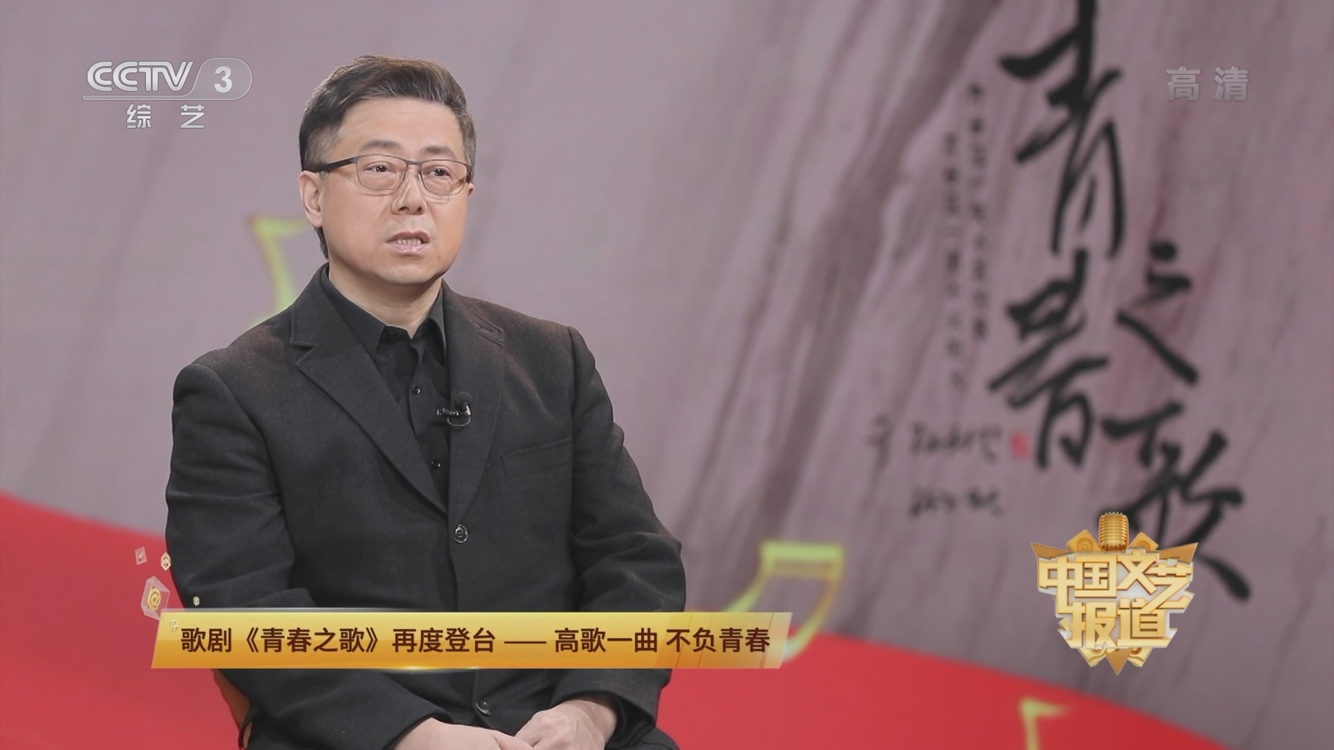 《中国文艺报道》 20211228