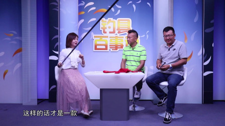 钓具百事通 《钓具百事通》   第25期