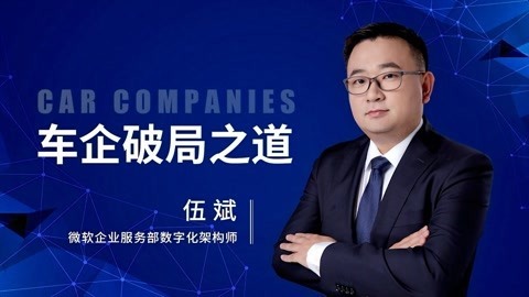 一刻talks 一刻talks | “寒冬”、“黑天鹅” 车企破局之道