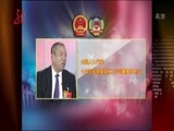 全省新闻联播 《全省新闻联播》 20150313